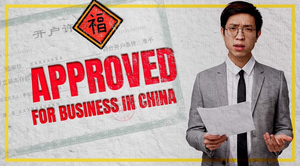 “Approved for Business” in China, and Ant Group’s $35 billion IPO